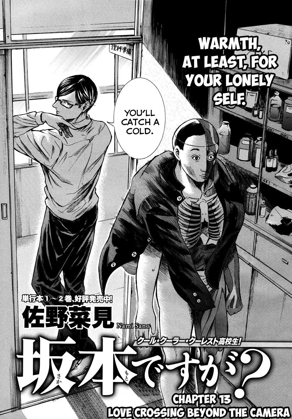 Sakamoto desu ga? Chapter 13 1